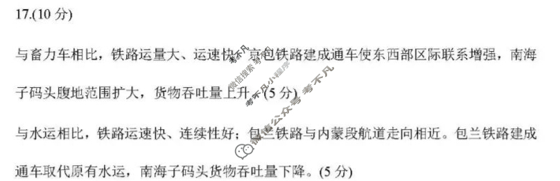 厦门市2024届高中毕业班第二次质量检测(厦门二检)地理答案