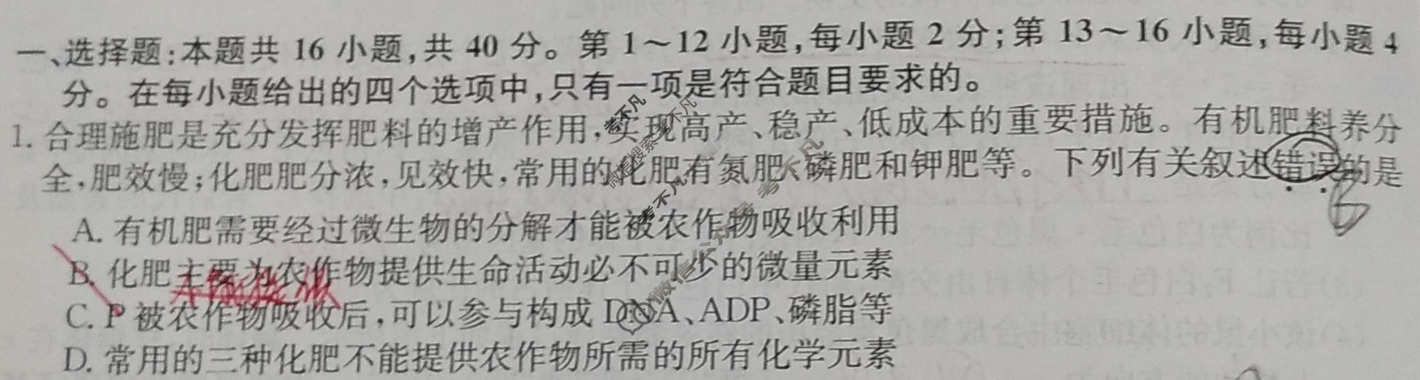 高三广西壮族自治区2024年普通高中学业水平选择性考试·仿真模拟卷(新高考)广西(六)6生物(广西)试题