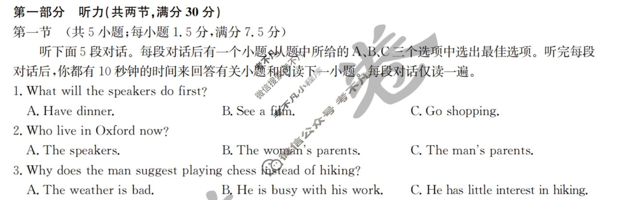 [九师联盟]2023~2024学年高三核心模拟卷(下)(一)1英语试题