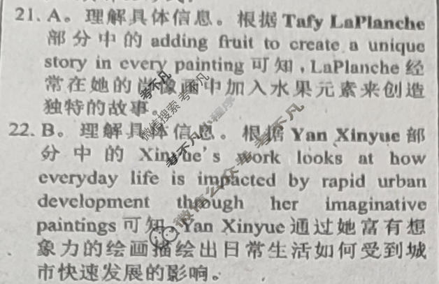 [英语周报]2023-2024学年高考新高考版第49期答案