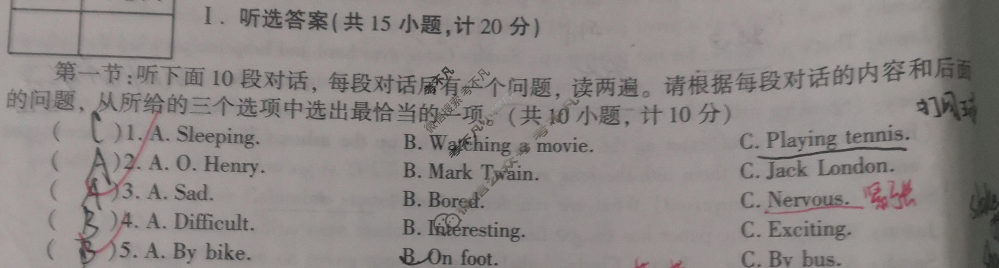 [学林教育]2023~2024学年度九年级全年教学质量检测试题(卷)英语A(上海教育版)试题