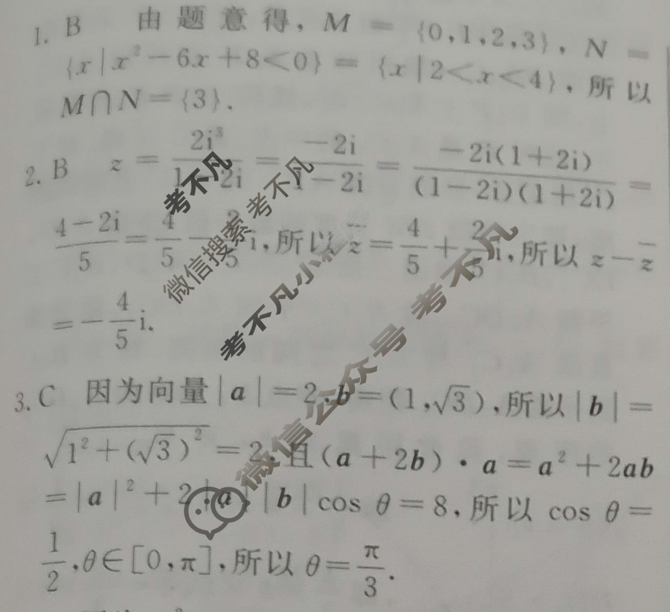 高三2024年普通高等学校招生统一考试 S4·最新模拟卷(五)5数学S4答案