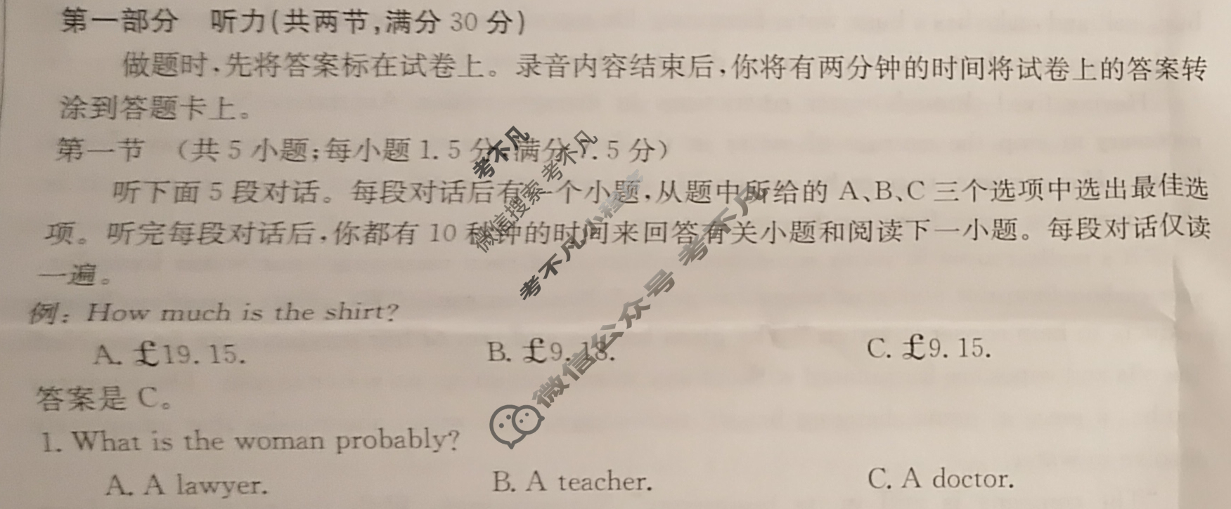 2023-2024学年高三金太阳试卷3月百万联考(算盘)英语试题