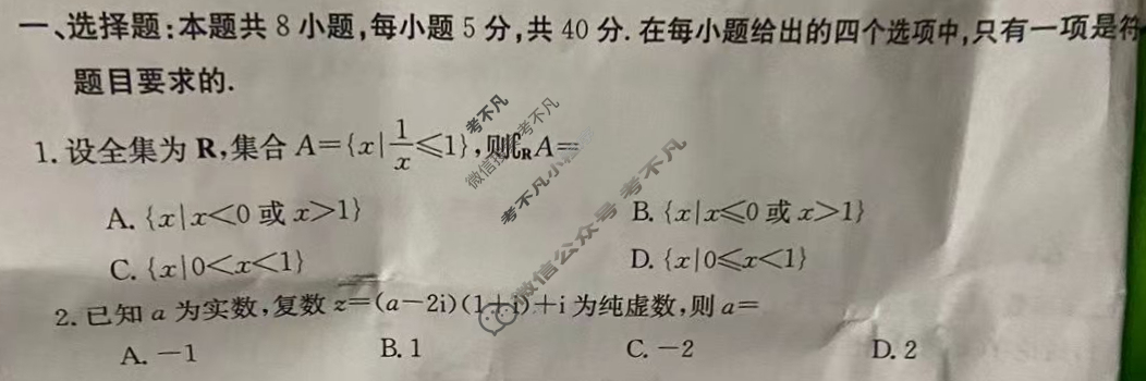 贵州省2023-2024学年高三试卷3月百万联考(按动笔)数学GZ试题