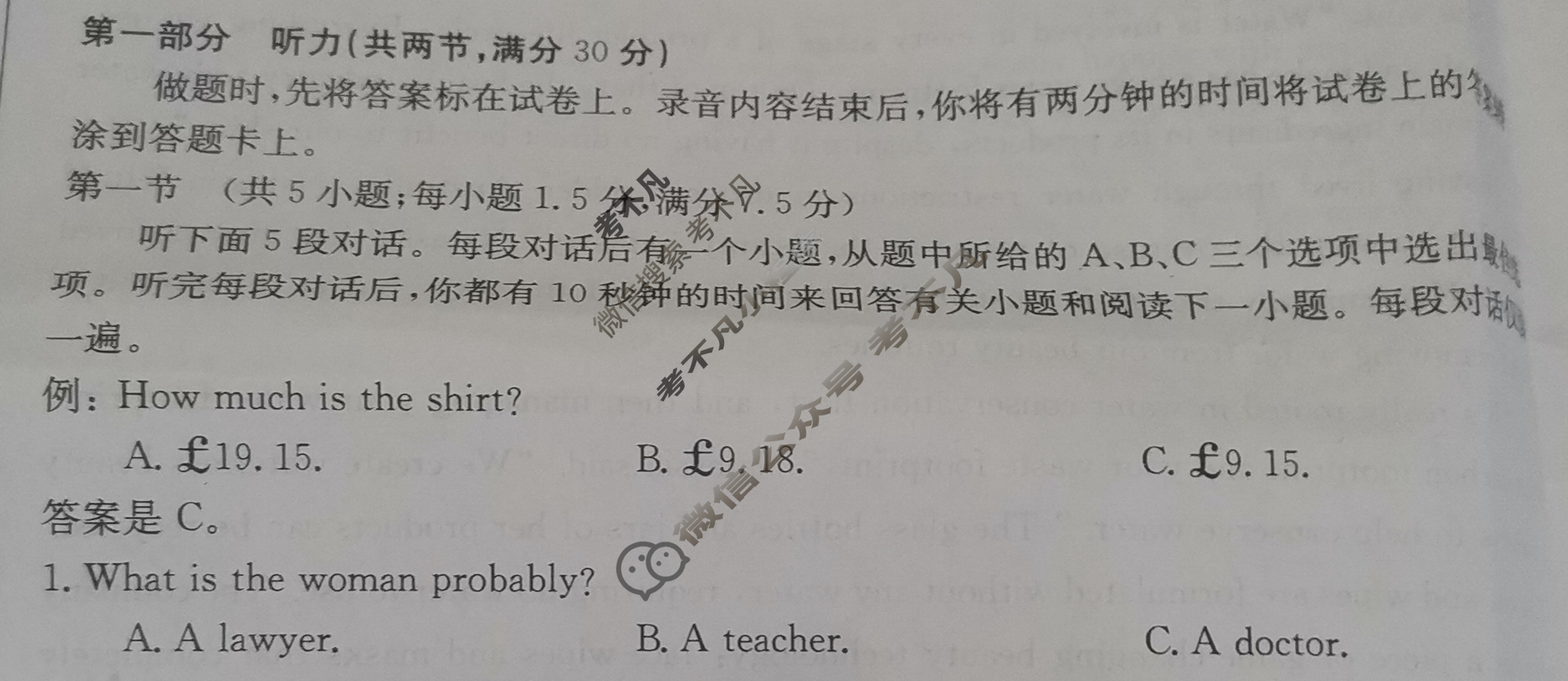 2023-2024学年高三金太阳试卷3月百万联考(闹钟)英语试题