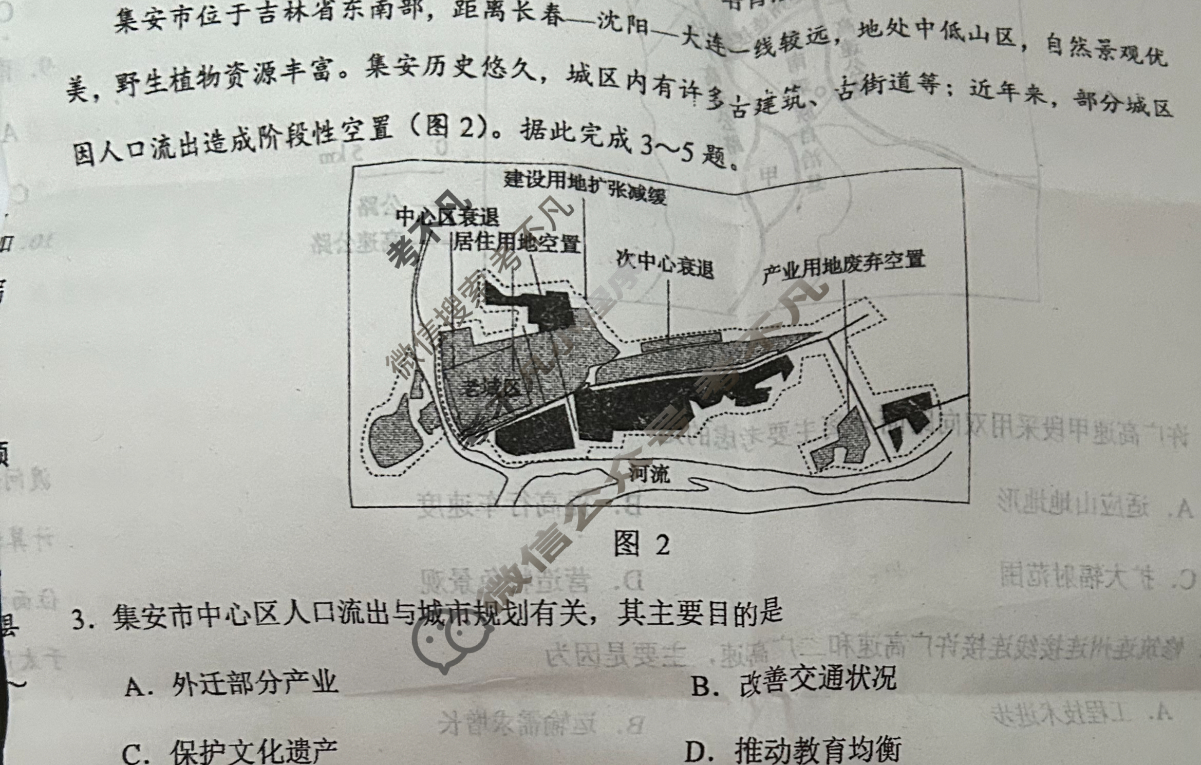 [学科网]2024届高三2月大联考(河北卷)地理试题