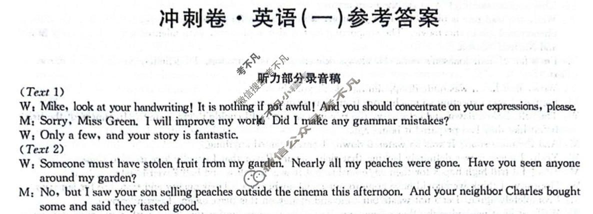 高三2024年全国高考冲刺压轴卷(一)1英语(新课标)答案