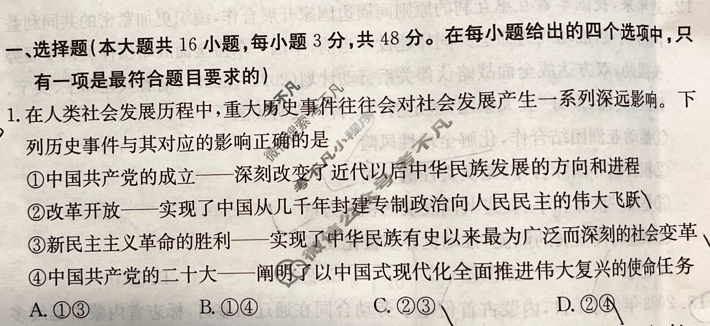河北省2024年普通高中学业水平选择性考试·政治(三)3[24·(新高考)ZX·MNJ·政治·HEB]试题