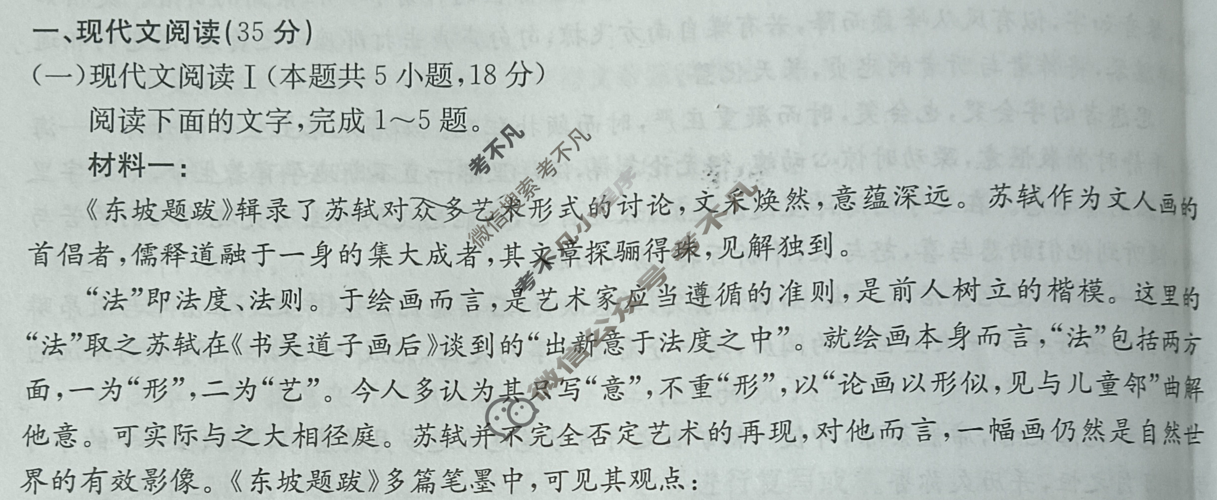 2023-2024学年高三金太阳3月联考(按动笔)语文试题