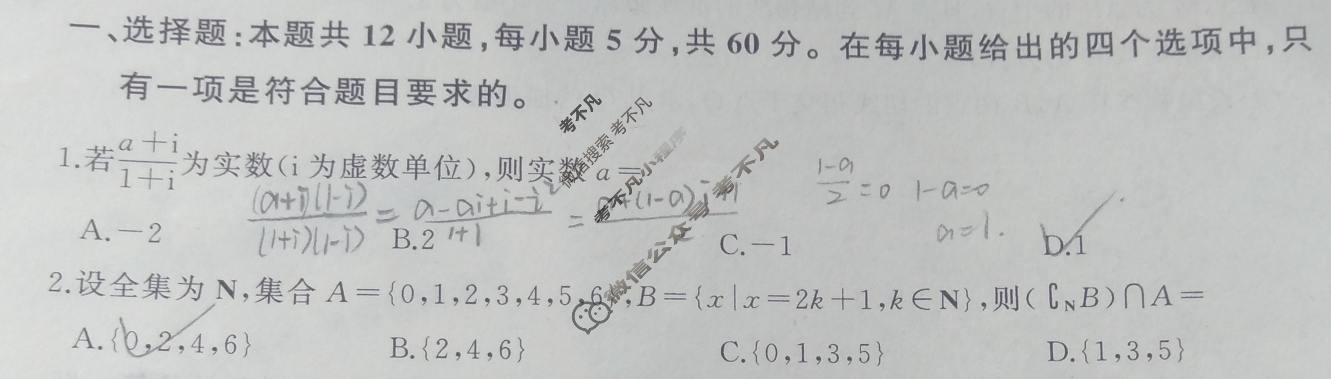 [百师联盟]2024届高三冲刺卷(三)3文科数学(全国卷)试题