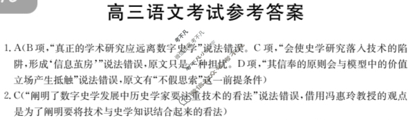 内蒙古省高三年级金太阳2024年3月考试(◆)语文答案