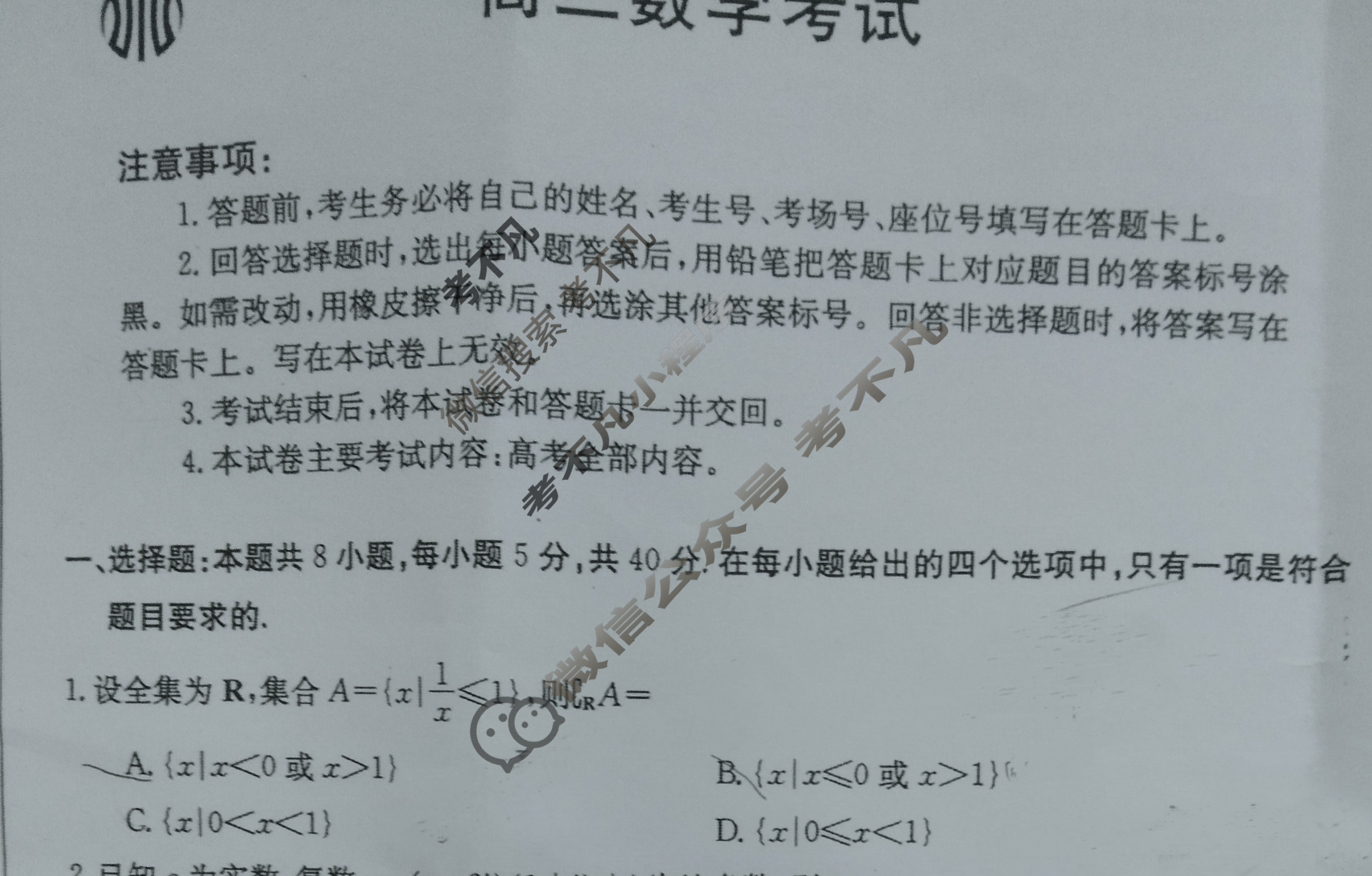 吉林省2023-2024学年高三试卷3月百万联考(按动笔)数学JL试题