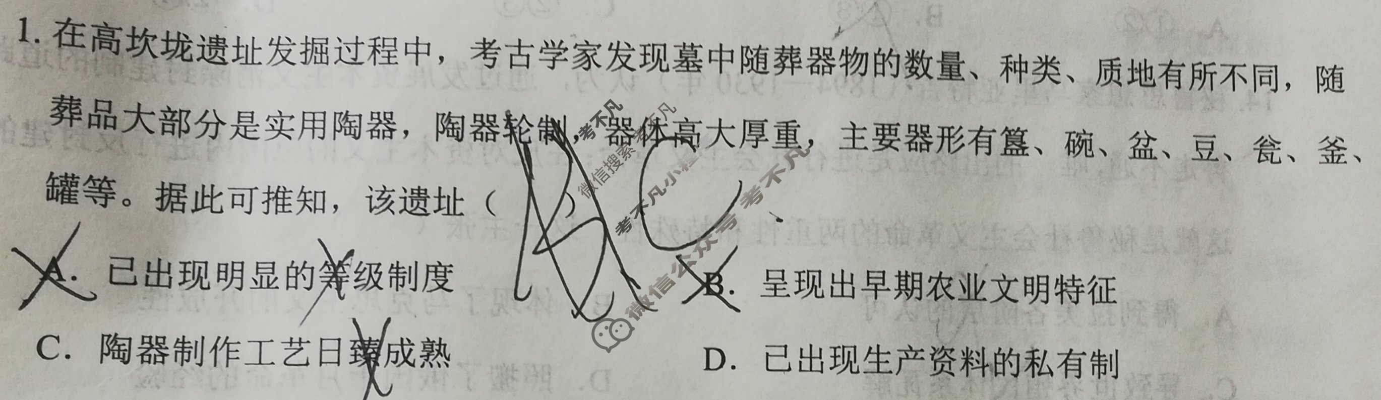 [辽宁省]2023-2024学年度高三统一考试第一次模拟试题历史试题