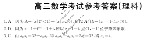 内蒙古省高三年级金太阳2024年3月考试(◆)理科数学答案