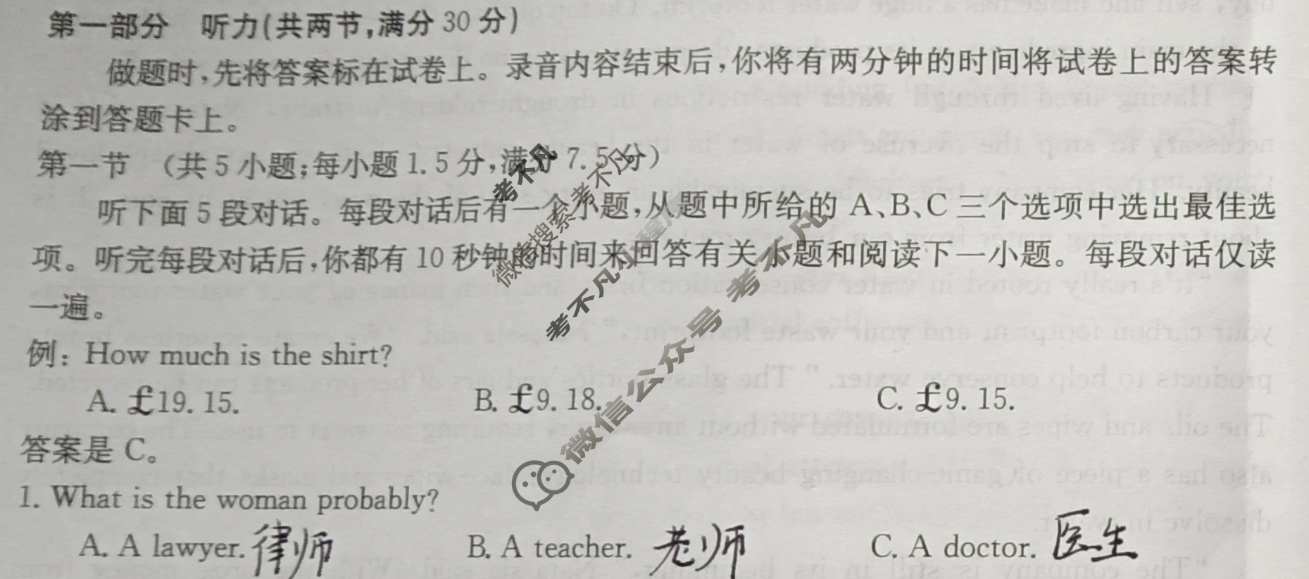 2023-2024学年高三金太阳3月联考(按动笔)英语试题