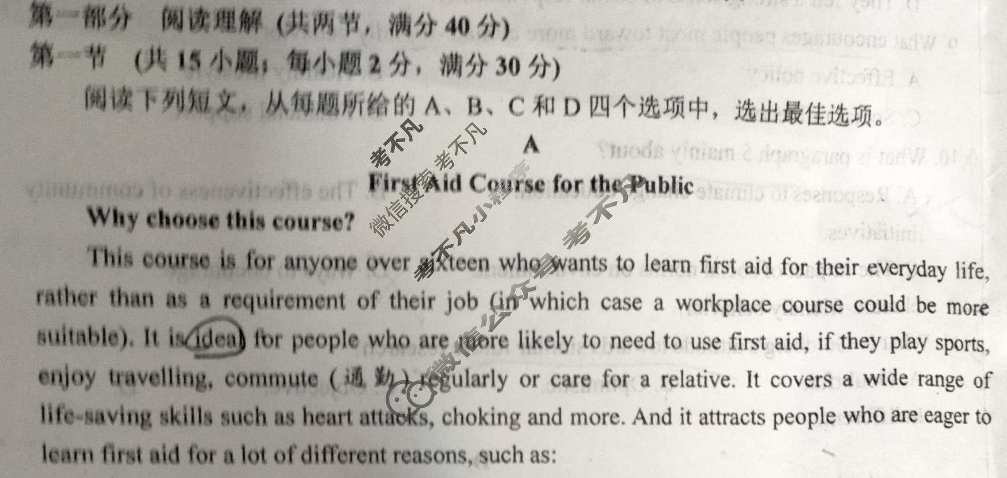 [学科网]2024届高三2月大联考考后强化卷(全国乙卷)英语试题