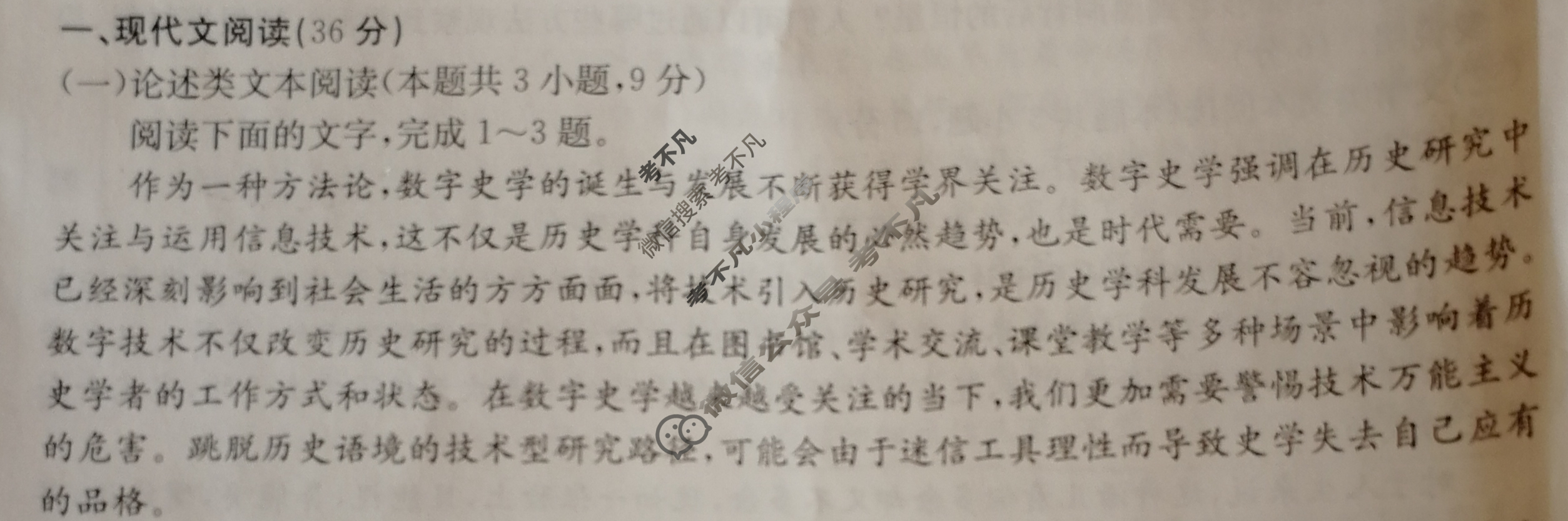 内蒙古省高三年级金太阳2024年3月考试(◆)语文试题