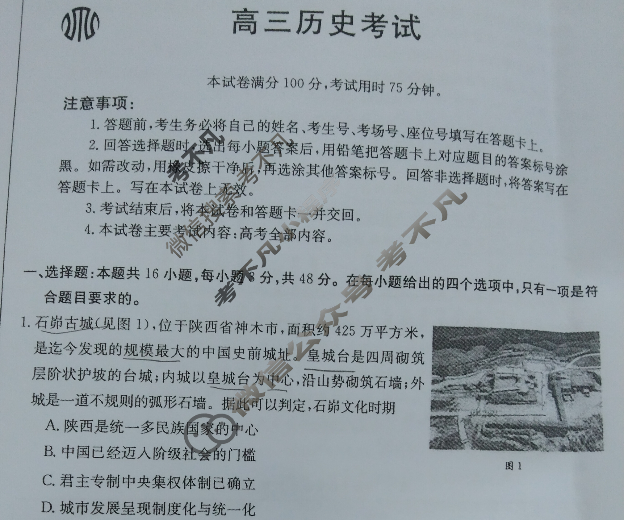 吉林省2023-2024学年高三试卷3月百万联考(按动笔)历史JL试题
