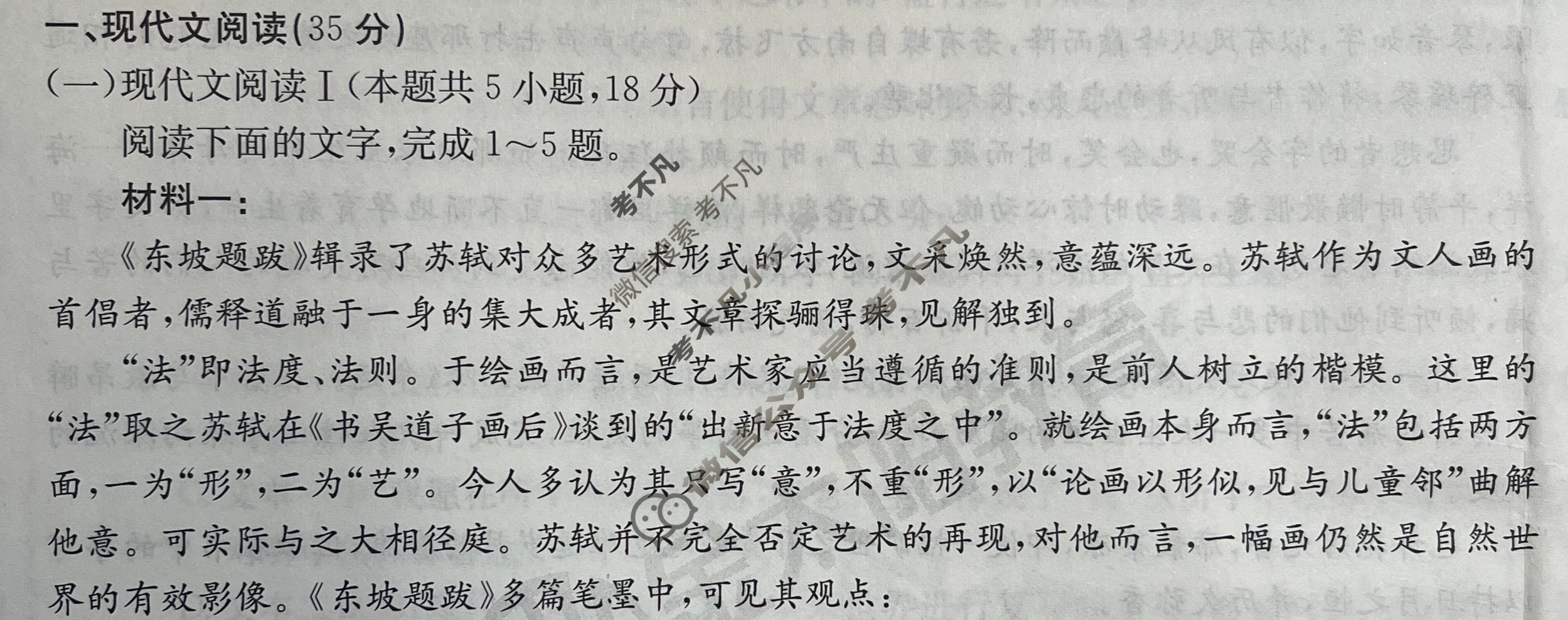 2023-2024学年高三金太阳试卷3月百万联考(算盘)语文HEN试题