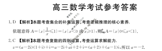 甘肃省2023-2024学年高三金太阳3月联考(按动笔)数学GS答案