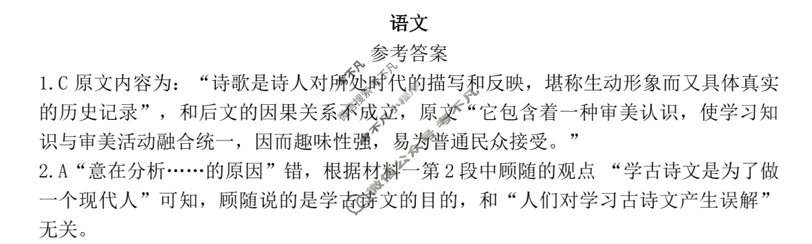 [辽宁省]2023-2024学年度高三统一考试第一次模拟试题语文答案