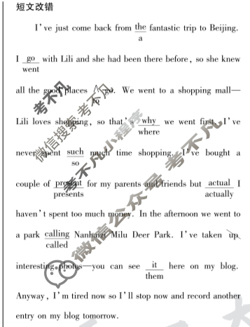 [天一大联考]高三2024届高考全真模拟卷(三)3英语答案