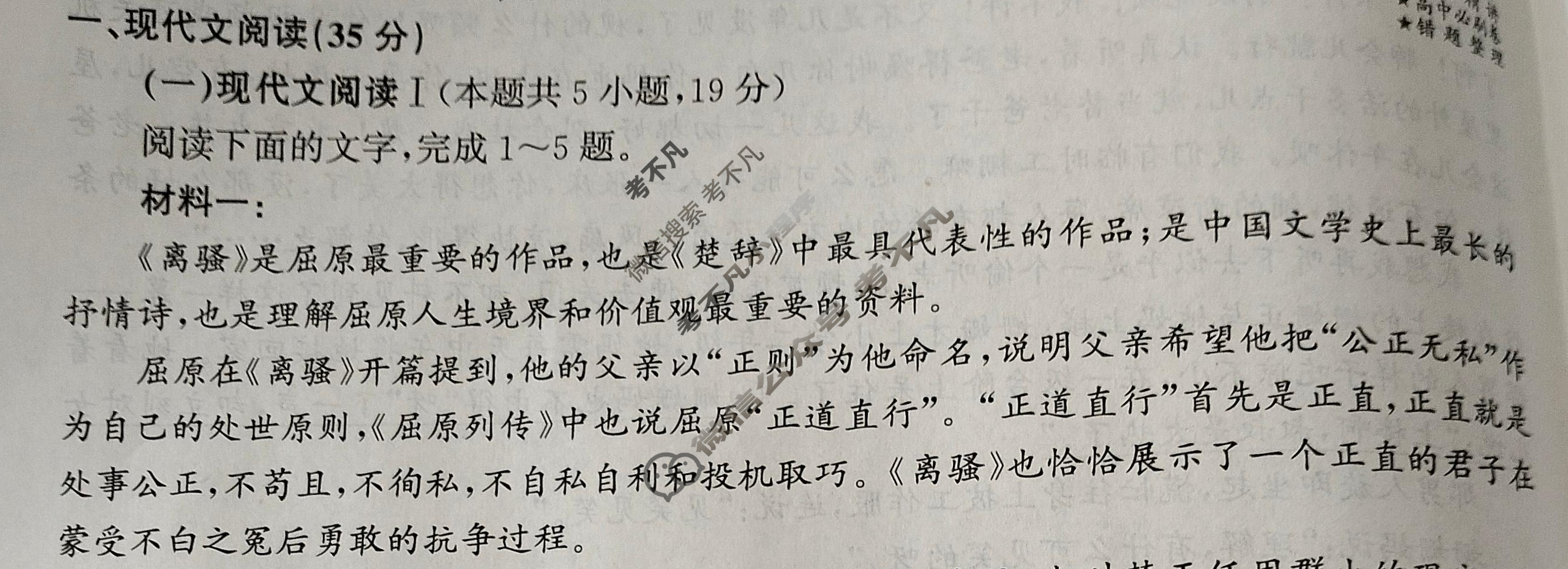 [衡中同卷]2023-2024学年度上学期高三年级期末考试[新高考 无角标]语文试题