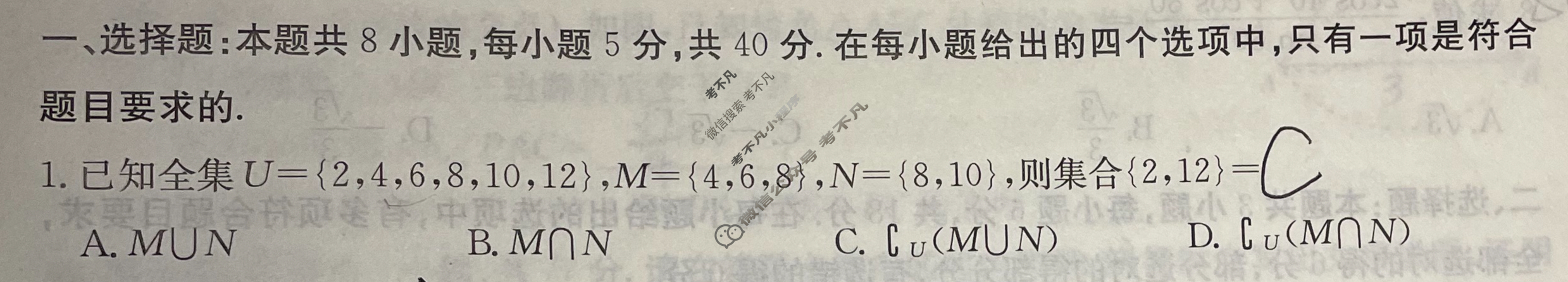 炎德英才大联考(雅礼版)雅礼中学2024届高三月考试卷(七)7数学试题