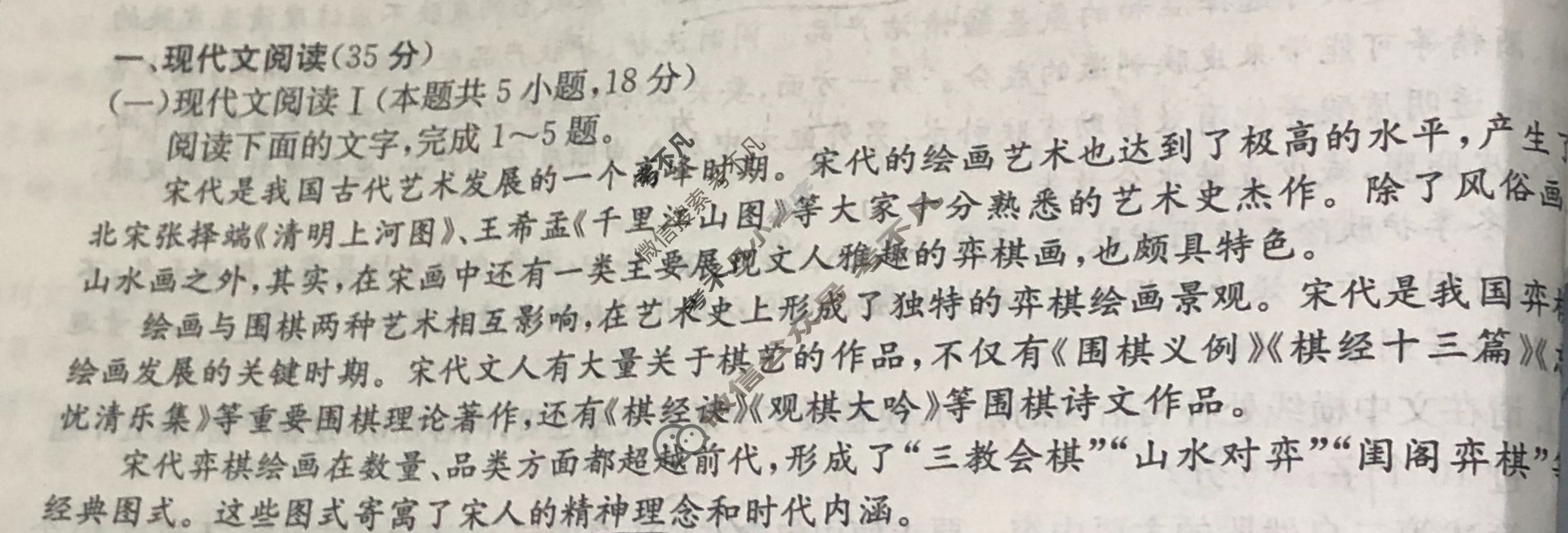 高三2024年全国高考·冲刺押题卷(一)1语文XN试题