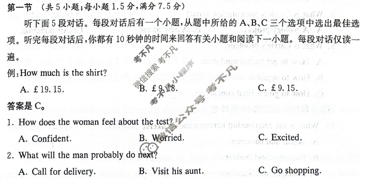 炎德英才大联考(雅礼版)雅礼中学2024届高三月考试卷(七)7英语试题