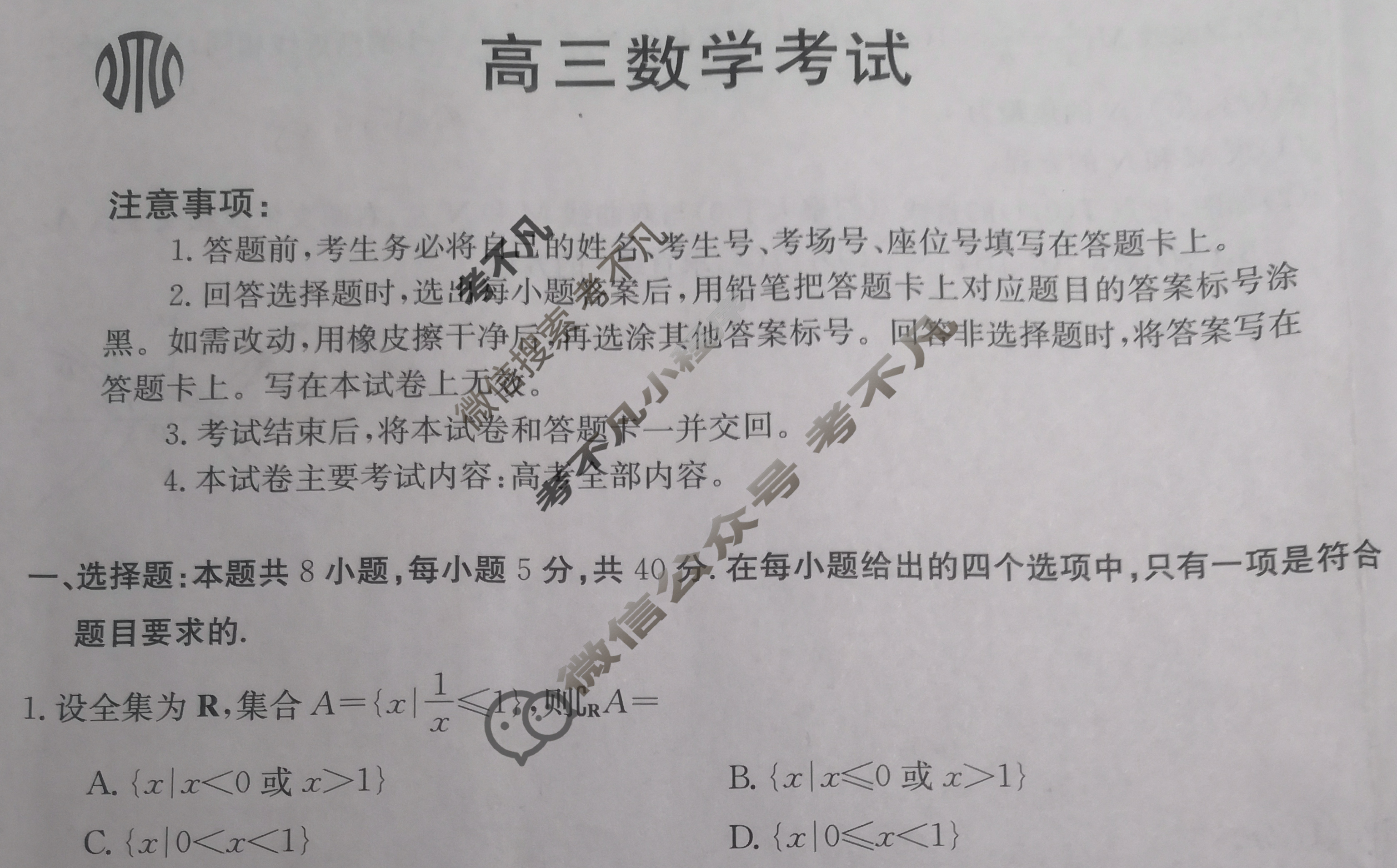 黑吉辽2023-2024学年高三试卷3月金太阳百万联考(按动笔)数学HJL试题