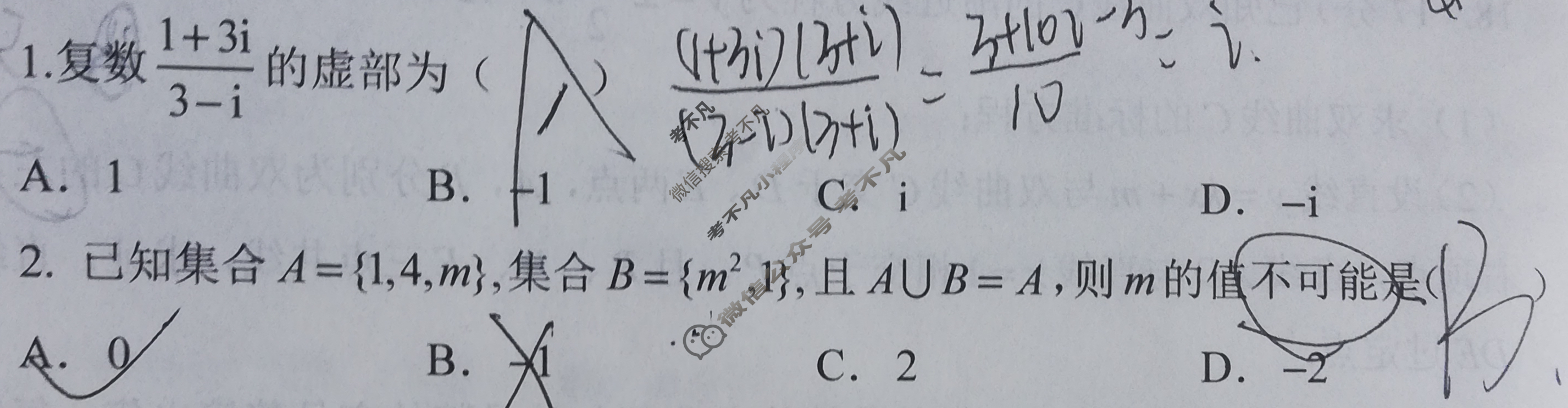 [辽宁省]2023-2024学年度高三统一考试第一次模拟试题数学试题