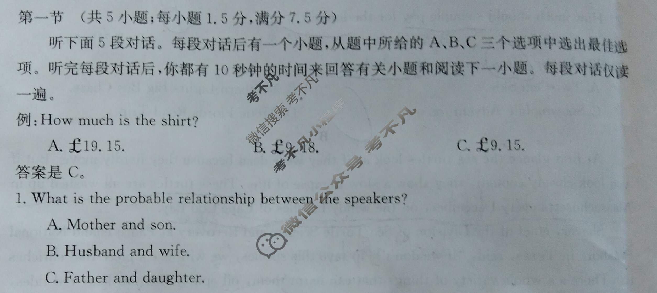 内蒙古省高三年级金太阳2024年3月考试(◆)英语试题