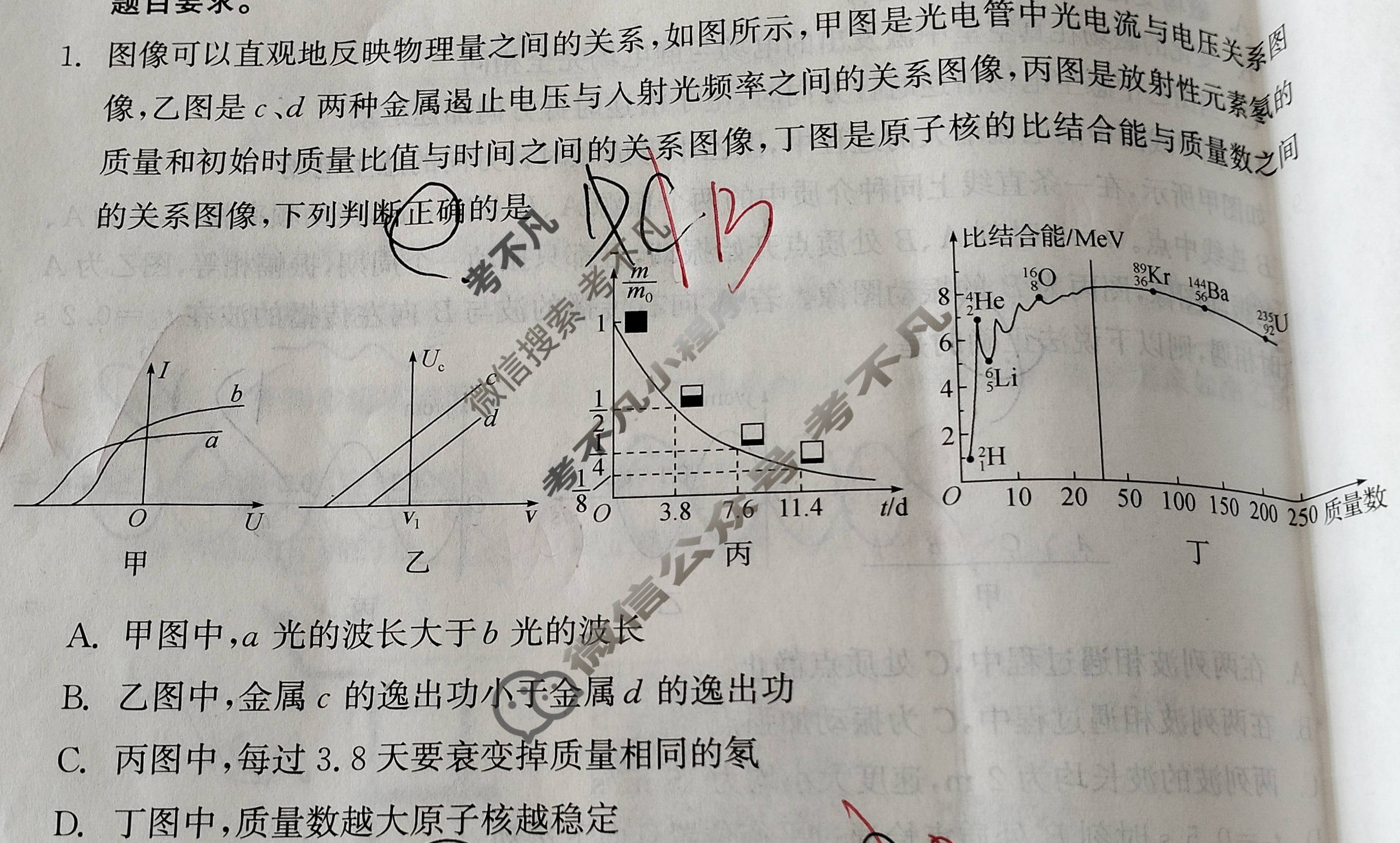 [衡中同卷]2023-2024学年度上学期高三年级期末考试[新教材 无角标]物理试题