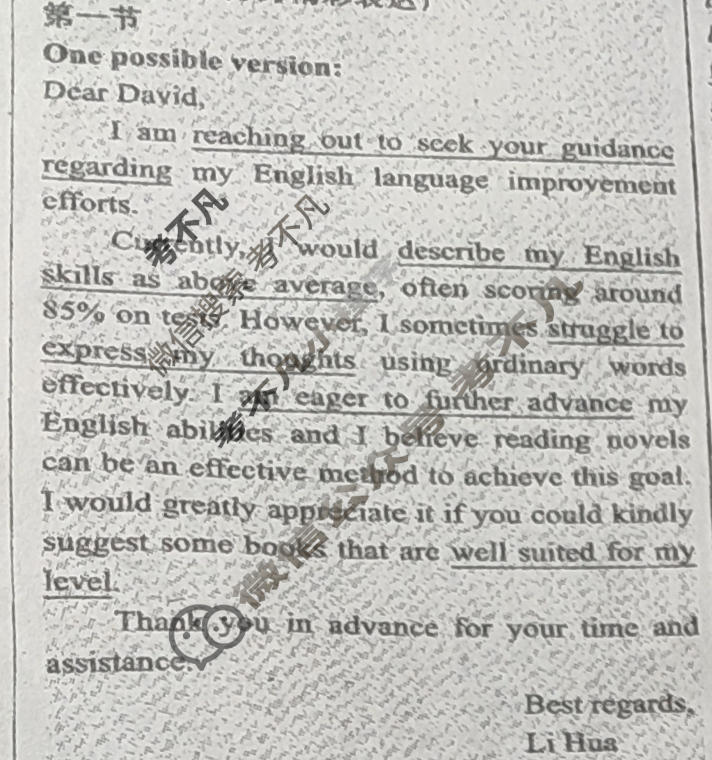 [英语周报]2023-2024学年高考新高考版第50期答案