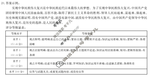 金太阳2022-2023学年河北省高一年级下学期3月联考(23-335A)政治答案