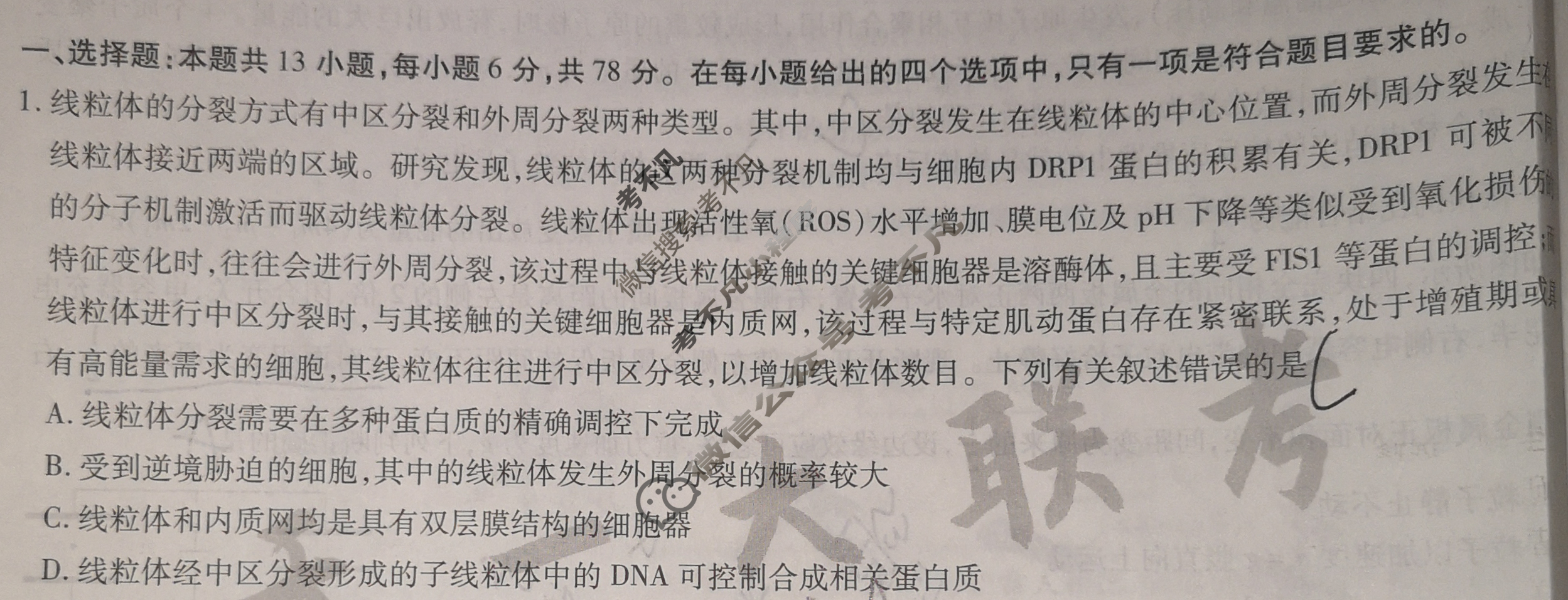 [天一大联考]高三2024届高考全真模拟卷(三)3理科综合试题