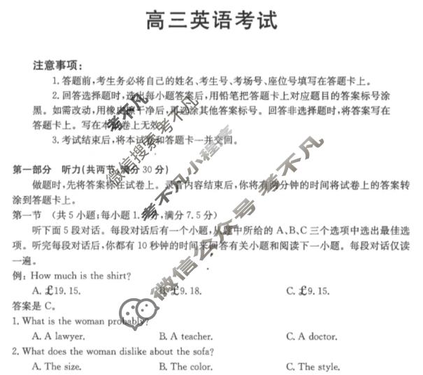 江西省2023-2024学年高三金太阳3月联考(按动笔)英语JX试题