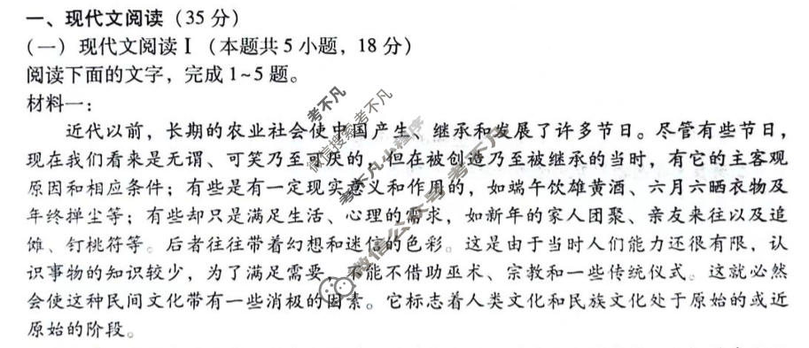 重庆巴蜀中学2024届高考适应性月考(七)7语文试题