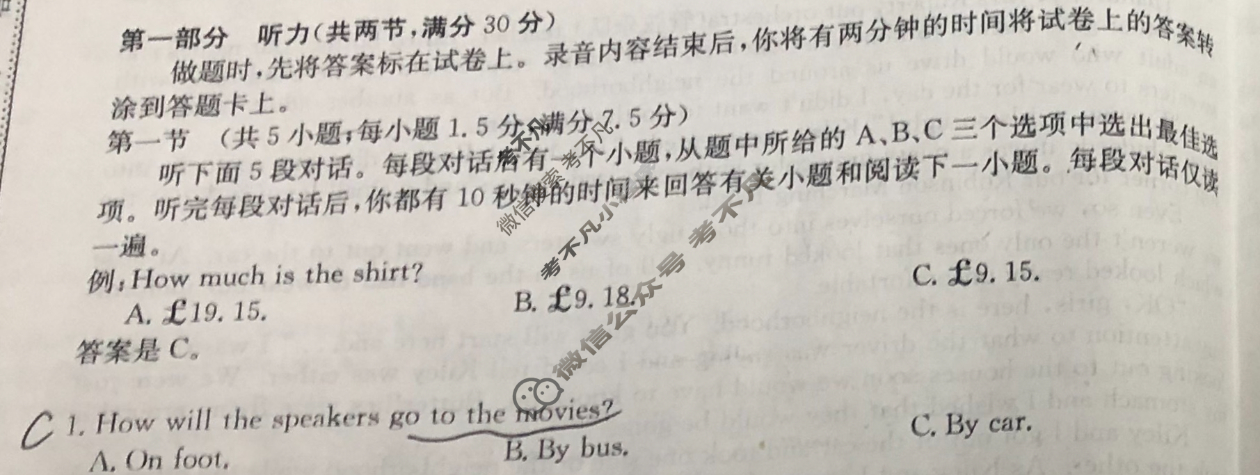 高三2024年全国高考·冲刺押题卷(一)1英语XN试题