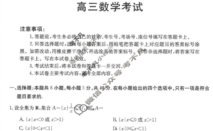 江西省2023-2024学年高三金太阳3月联考(按动笔)数学JX试题