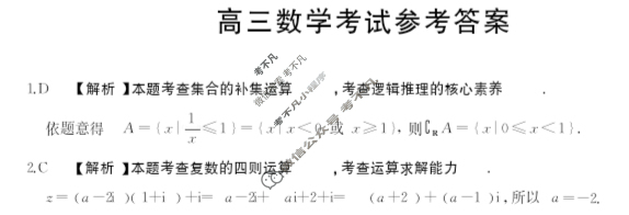 江西省2023-2024学年高三金太阳3月联考(按动笔)数学JX答案
