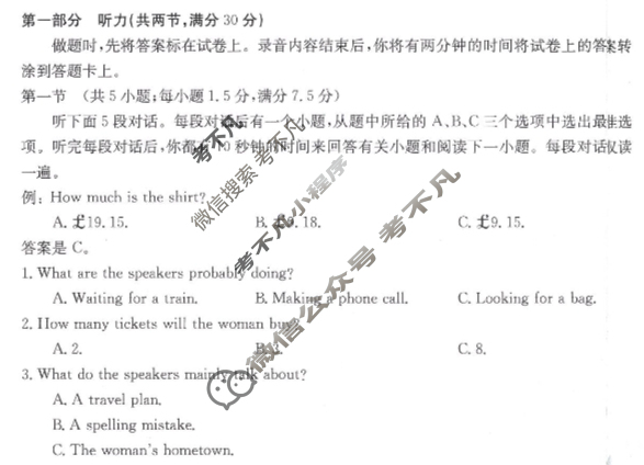 金太阳2022-2023学年河北省高一年级下学期3月联考(23-335A)英语试题