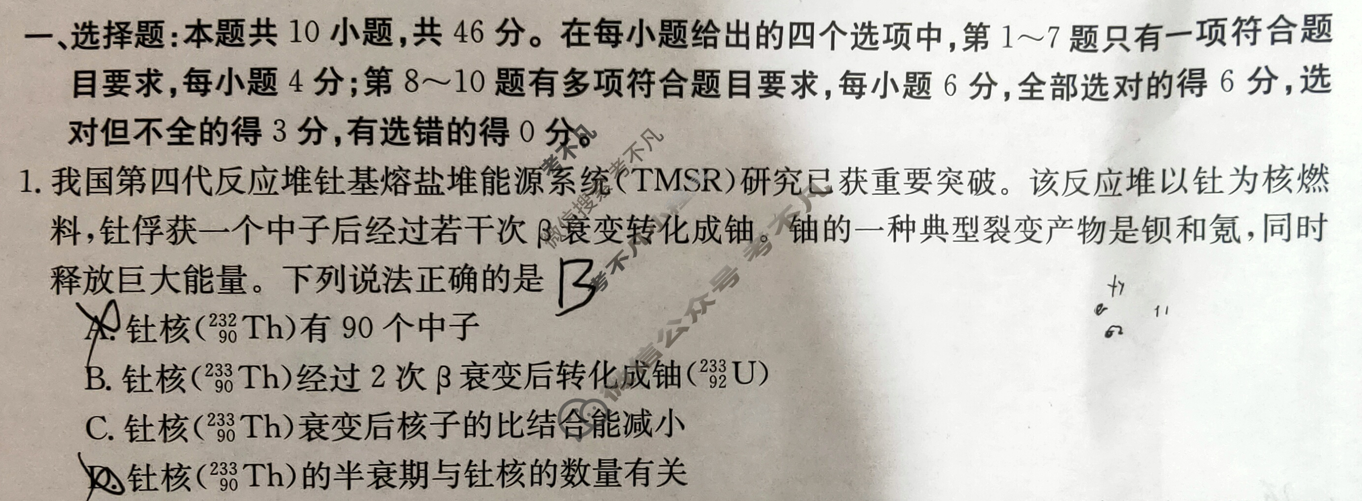 江西省高三年级金太阳2024年3月考试(24-362C)物理试题