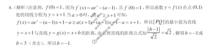 [重庆市]七校联盟2024年高三下学期第一学月联考数学答案