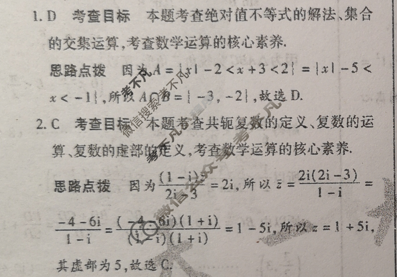 [天一大联考]高三2024届高考全真模拟卷(三)3理科数学答案