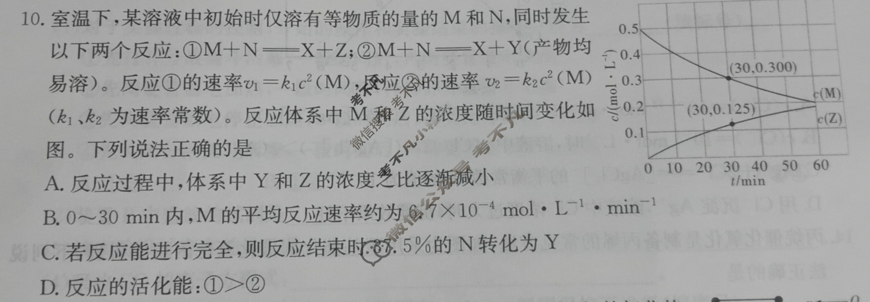 湖南省2024届高三九校联盟第二次联考化学试题