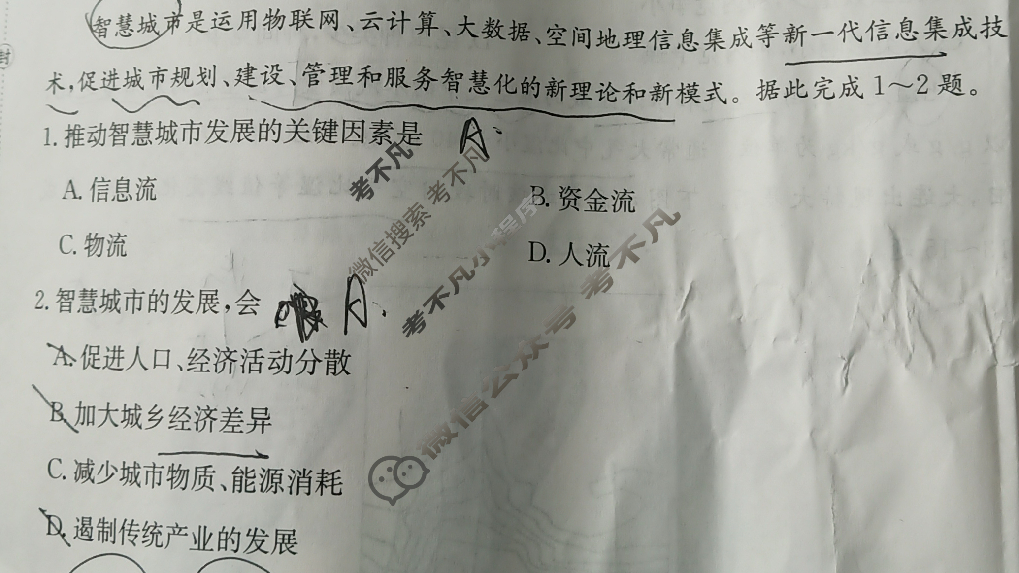 重庆市2024年普通高中学业水平选择性考试·地理(六)6[24·(新高考)ZX·MNJ·地理·CQ]试题