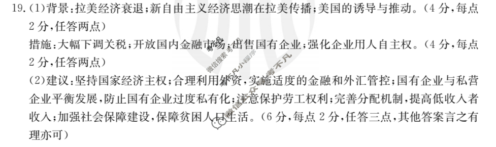江西省高三年级金太阳2024年3月考试(24-362C)历史答案