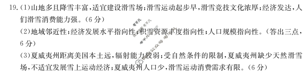 江西省高三年级金太阳2024年3月考试(24-362C)地理答案